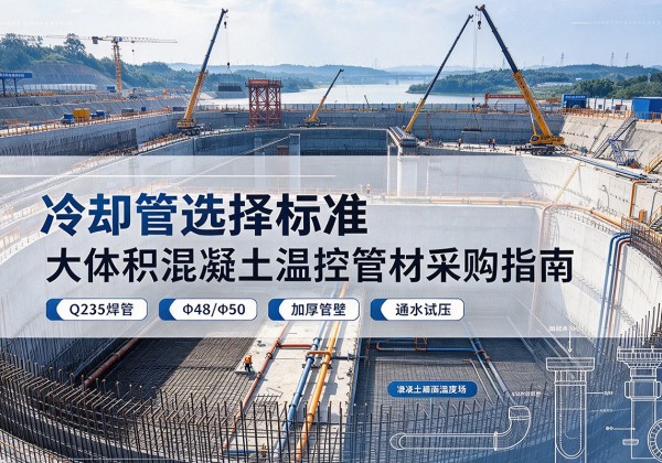 绵竹冷却管选择标准